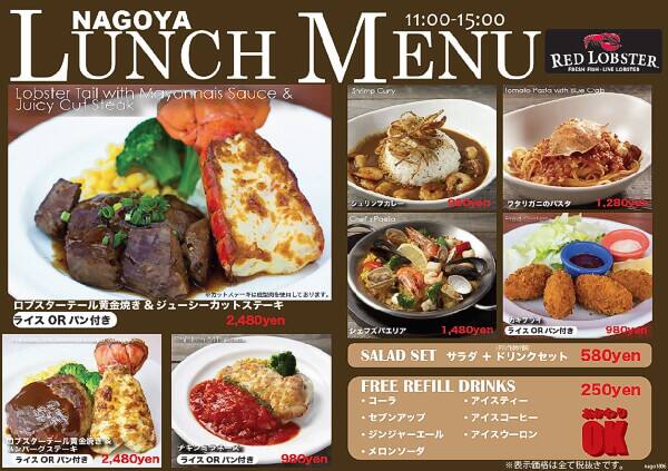 名古屋港にあるレッドロブスターでランチを楽しんだメニューの料理と感想について教えます